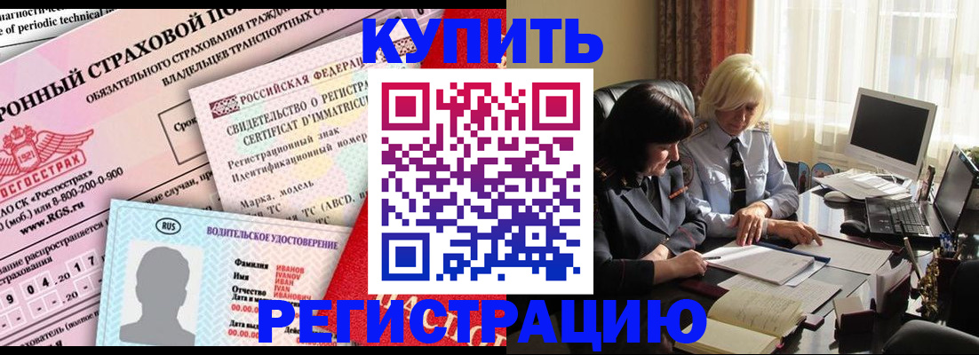 временная регистрация госуслуги в Бакале